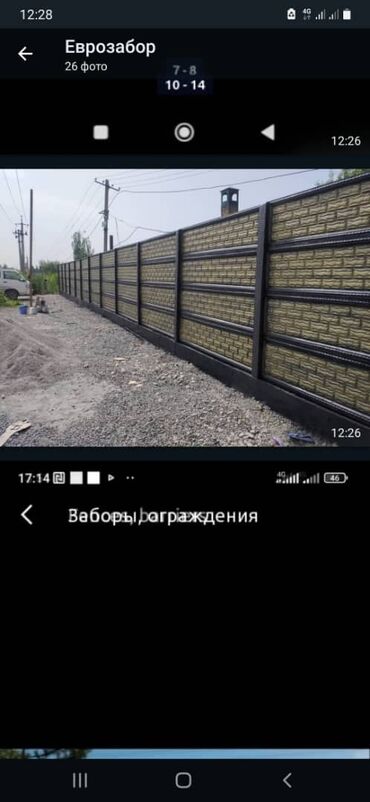 Заборы и ограждения: Заборы и ограждения — 10