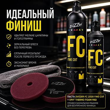 Автохимия: Автокосметика, Для кузова, Новый, Германия — 2
