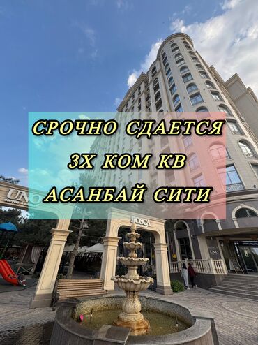 сдаётся квартира без мебели: 3 комнаты, Агентство недвижимости, Без подселения, С мебелью полностью