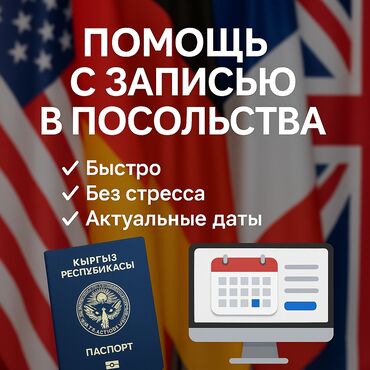 виза на кипр: 🔥Нужна запись в посольство? Мы поможем быстро и без лишнего стресса!