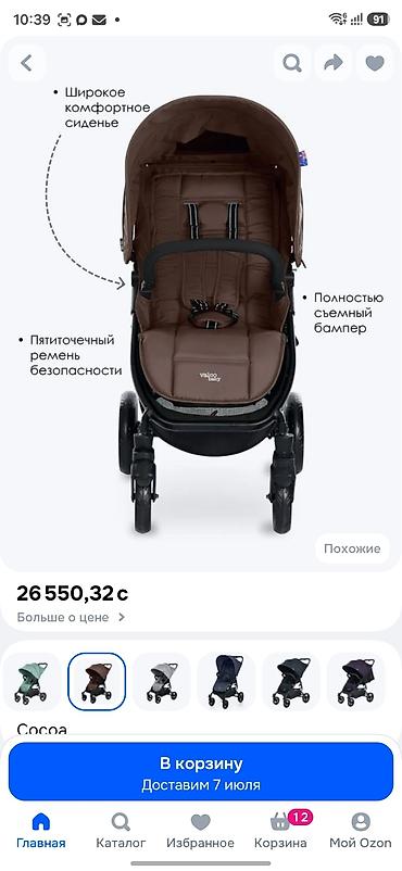 foo foo: Коляска, Б/у — 5