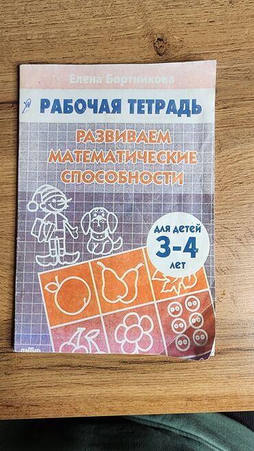 Детские книги: Набор детских книг (английский и русский языки) Состав: - Серия “An — 11
