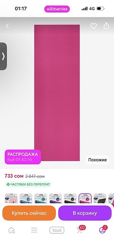 Гантели: Продаю домашний инвентарь для тренировок. Комплект гантелей с — 8
