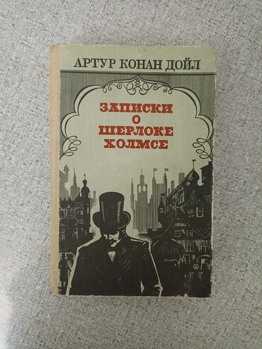 Художественная литература: На русском языке, Новый, Самовывоз