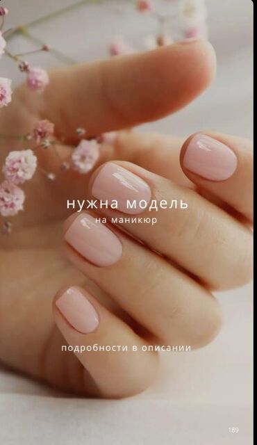 Маникюр, педикюр: Модель издейбиз на ногти наращивание, обычный покрытие