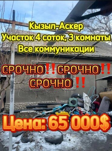 Продажа участков: 4 соток, Для строительства, Договор купли-продажи, Красная книга, Тех паспорт