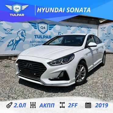 hyundai sonata рассрочка: Hyundai Sonata: 2019 г., 2 л, Автомат, Газ, Седан