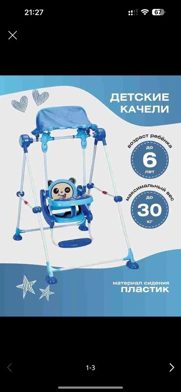 где можно купить восковые свечи: Качеля новая распродажа
