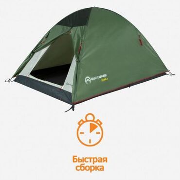 спальный мешок сша: Палатка 2-местная Outventure Dome 2 НЕ РАЗУ НЕ ИСПОЛЬЗОВАЛАСЬ. НОВАЯ