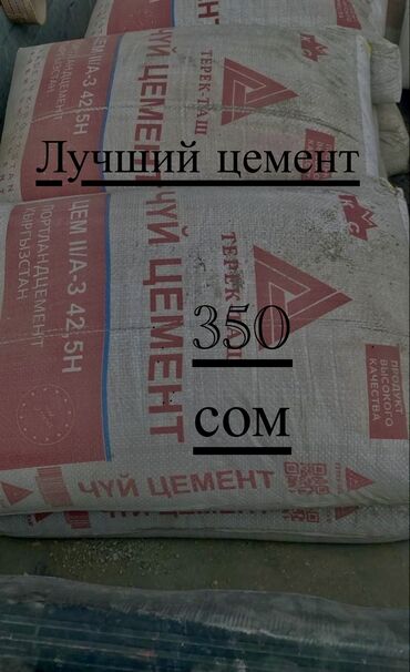цемент машина цена: Кантский M-400 В мешках, Хендай портер, Зил портер, Камаз