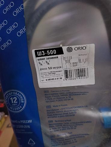 накидной: Шланг заливной ORIO ШЗ-500 - Назначение: подвод воды к бытовой — 2