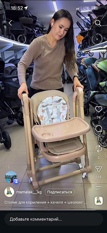 Девочки, продам детский стульчик 🤍 Мне его подарили, но мы так и не at lalafo.kg Девочки, продам детский стульчик 🤍 Мне его подарили, но мы так и не