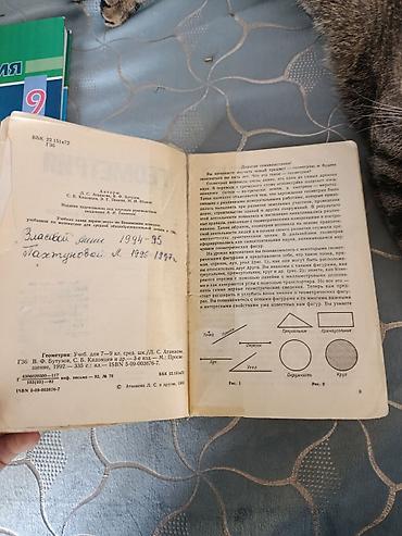 химя: Учебники по школьным предметам (2 издания): 1) Химия. 9 класс - — 4