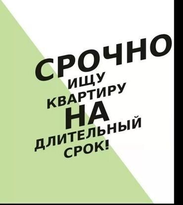Сниму квартиру: 1 комната, 2 м², С мебелью