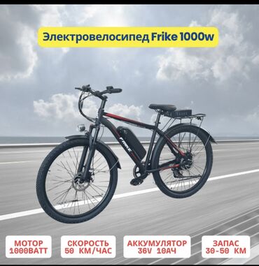 шлем мотоцикла: Электровелосипед