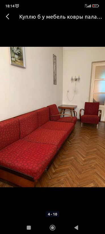 мебель для зала: Куплю б у мебель ковры паласы кровать шкаф вотсап +