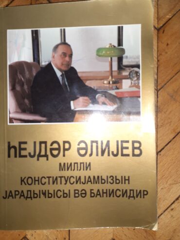 сколько стоит диск гта 5: Heydər Əliyev haqqinda kitab.5 azn