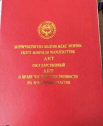 сдаю дом балыкчы: 12 соток, Бизнес үчүн, Кызыл китеп