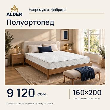 Ортопедический матрас, Новый, Другой бренд, Кыргызстан, Бесплатная доставка