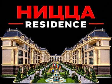 4 комнаты, 145 м², АУЦА Элитка, 5 этаж, ПСО (под самоотделку)