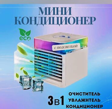 health priority очиститель воздуха: Кондиционер Напольный, Классический, Охлаждение, Вентиляция