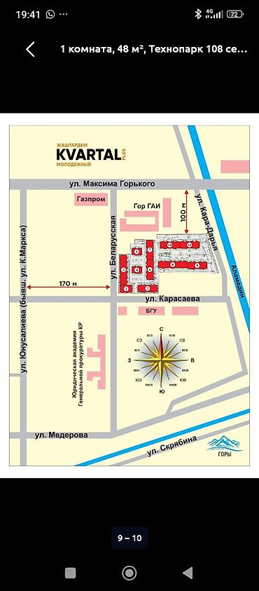 108: 1 комната, 48 м², Технопарк 108 серия, 2 этаж, ПСО (под самоотделку) — 8