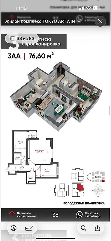 2 комнаты, 76 м², Технопарк Элитка, 5 этаж, ПСО (под самоотделку)