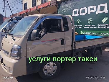 stage 3: Заказать Хендай портер, Переезд, C грузчиком — 1