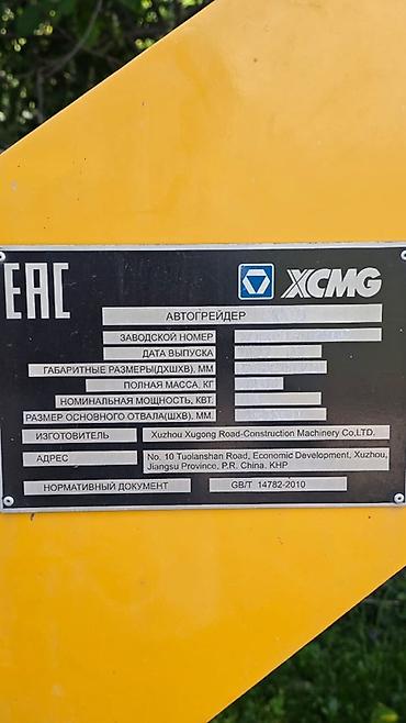 шахман 2022: Автогрейдер XCMG GR215
Обмен на экскаватор 
Хундай 145 — 5