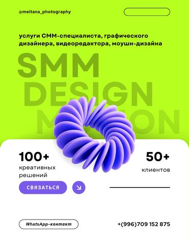 профили: Instagram, Разработка дизайна, Ведение страницы, Разработка контента