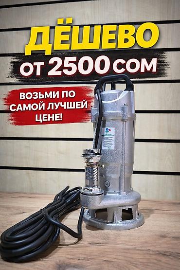 Сугаруу системалары: Погружной дренажный насос - Предназначен для перекачки чистой и — 2