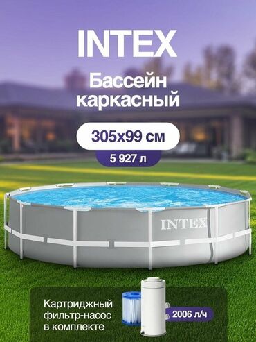 басейн цена: 305*99 см Бренд Intex Цвет товара Светло-серый Особенности Наземный