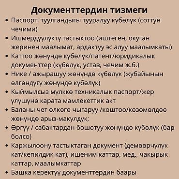 Котормочунун кызматтары: Котормочунун кызматтары, Англисче — 4