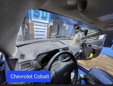 chevrolet van: Накидка на панель Chevrolet Cobalt Изготовление 3 дня •Материал