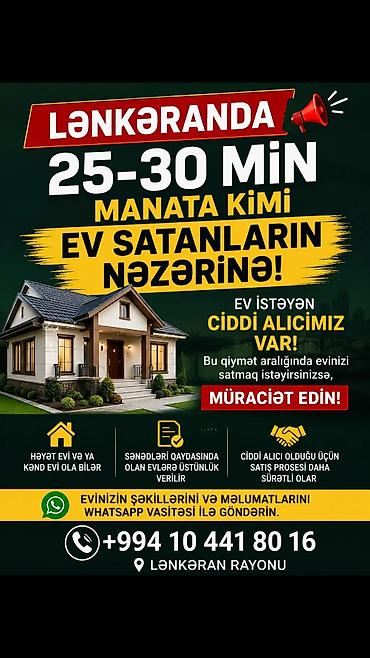 ramanıda kirayə ev: 25–30 min manat büdcə aralığında ev axtaran ciddi alıcı var Sənədləri — 1