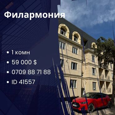 Продажа квартир: 1 комната, 47 м², Элитка, 4 этаж, Евроремонт