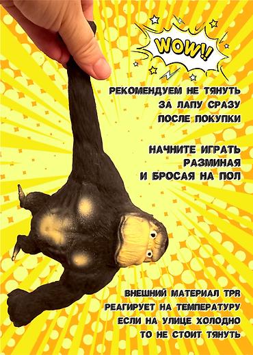 crazy cart бишкек: 🦍 **Горилла-антистресс — трендовая игрушка для весёлых игр!** — 10