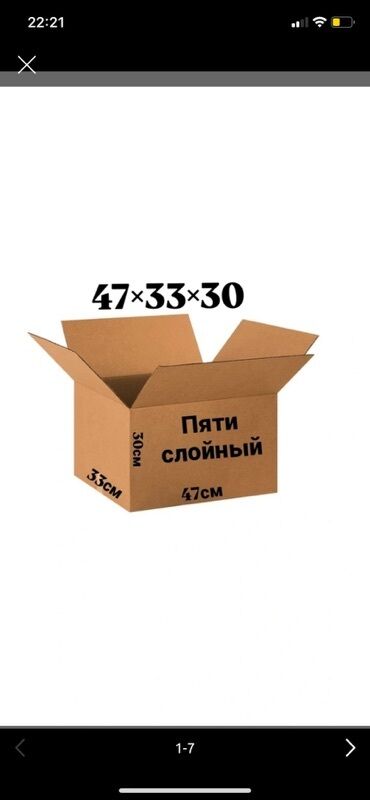 пуфик мешок купить: Куту, 47 см x 33 см x 30 см