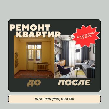архитектурный проект дома цена бишкек: Больше 6 лет опыта