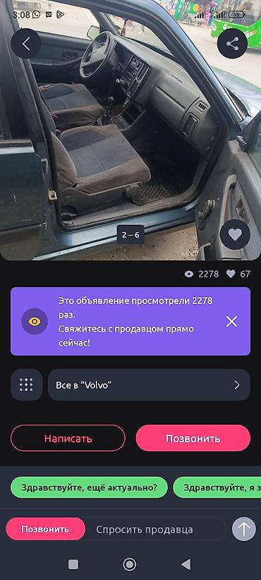 спойлер на ауди 80 б3: Volvo 440: 1990 г., 1.6 л, Механика, Бензин, Хэтчбэк — 3