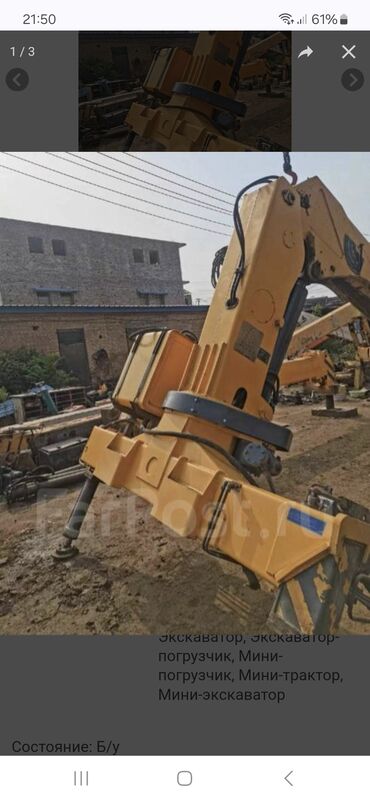 крыло марк 2: Кран манипулятор 12 тонн б.у хсмж