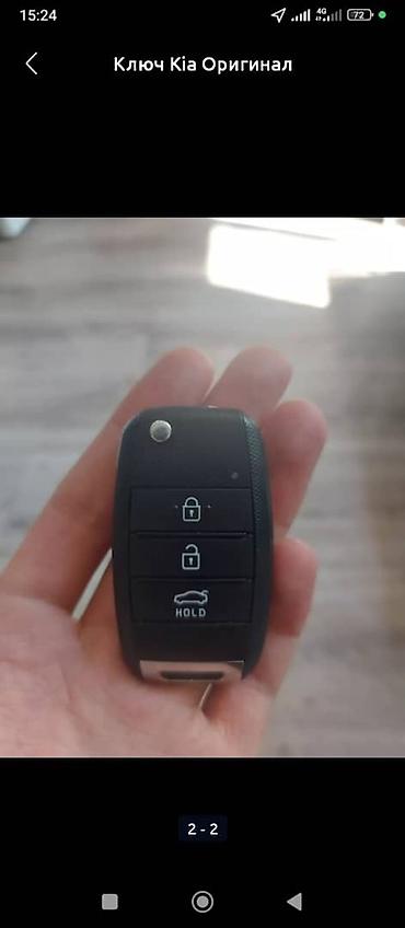 Ключи: Ключ Hyundai 2018 г., Новый, Оригинал, Япония — 10