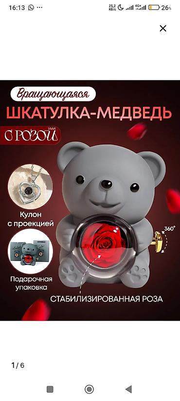 для мамы: Подарочный набор «Мишка с розой и кулоном» - Шкатулка в форме — 1