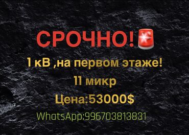 Продажа квартир: 1 комната, 32 м², 104 серия, 1 этаж, Старый ремонт