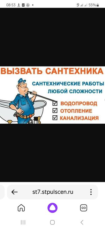 правое отопление: Монтаж и замена сантехники Больше 6 лет опыта