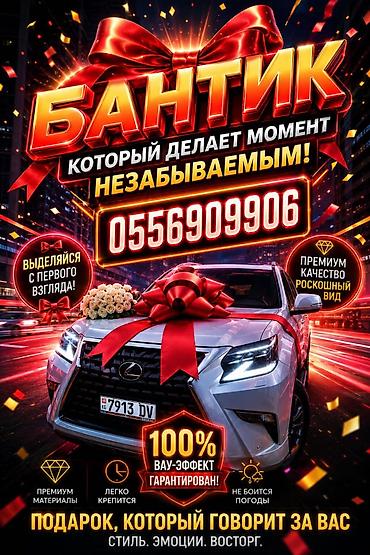 цена лук: Большие праздничные банты для автомобилей - Яркие красные банты для — 1