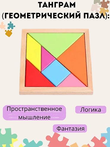 танграм: Монтессори набор 8 в 1 — развивающий деревянный комплект для детей 1–3 — 8