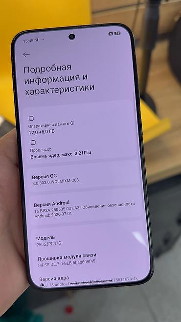 пок: Poco F7, Б/у, 512 ГБ, 1 SIM, 2 SIM, eSIM — 7