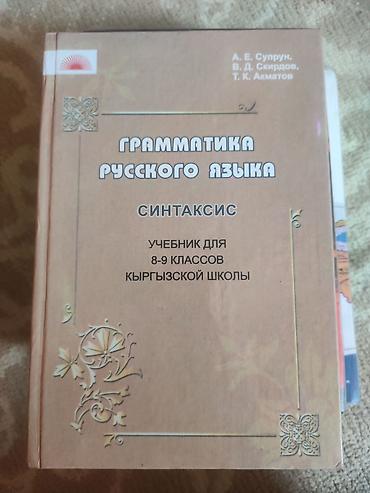 art: Набор школьных учебников для 8 класса (Кыргызстан) В комплект входят — 3