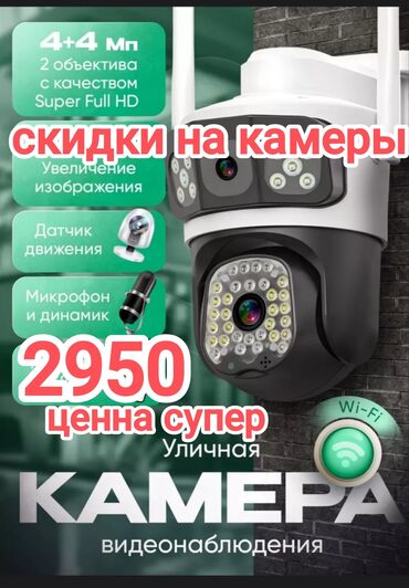 Видеонаблюдение: Системы видеонаблюдения, Домофоны, Охраннопожарные сигнализации | Офисы, Квартиры, Дома | Подключение, Установка